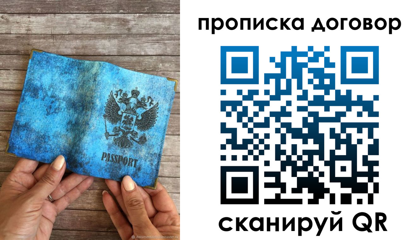 временная регистрация гарантия в Нерюнгри