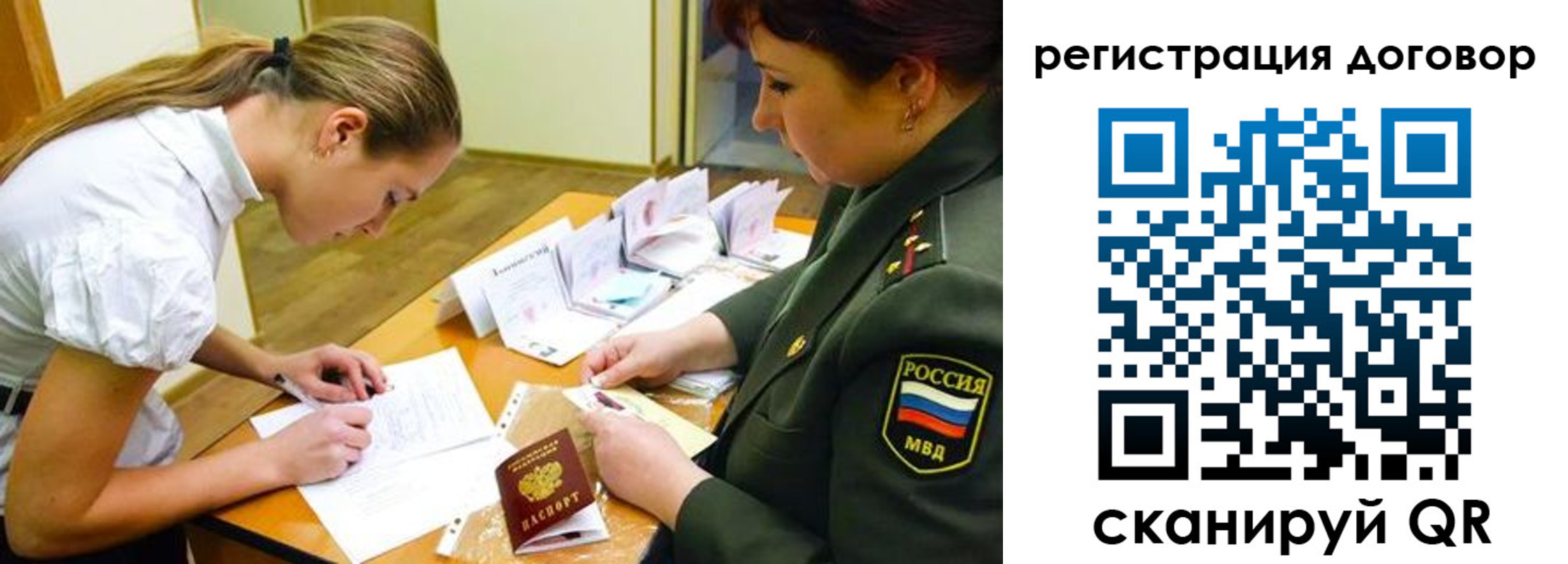 временная регистрация в Нерюнгри
